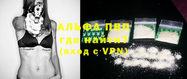 ALPHA PVP Абдулино