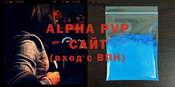 ALPHA PVP Абдулино